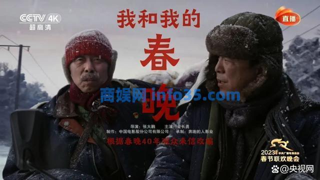 春晚微电影火爆:致敬每一位吹响希望号角的“张建国”