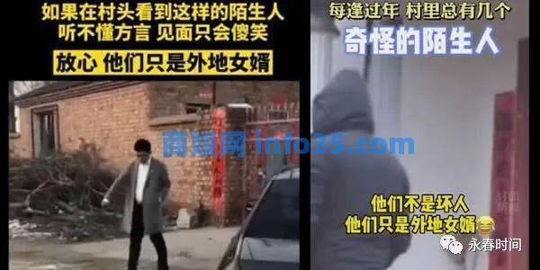 过年期间 外地女婿的统一姿势火了!什么情况?