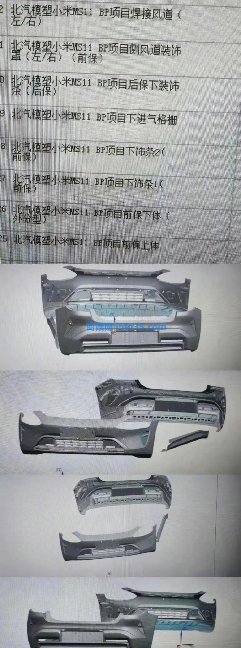 小米汽车被泄密! 前脸与车尾长这样? 小米回应…