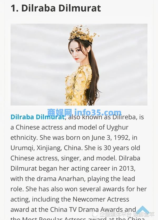 30岁迪丽热巴,美貌获海外网站赞赏,内娱美神货真价实!