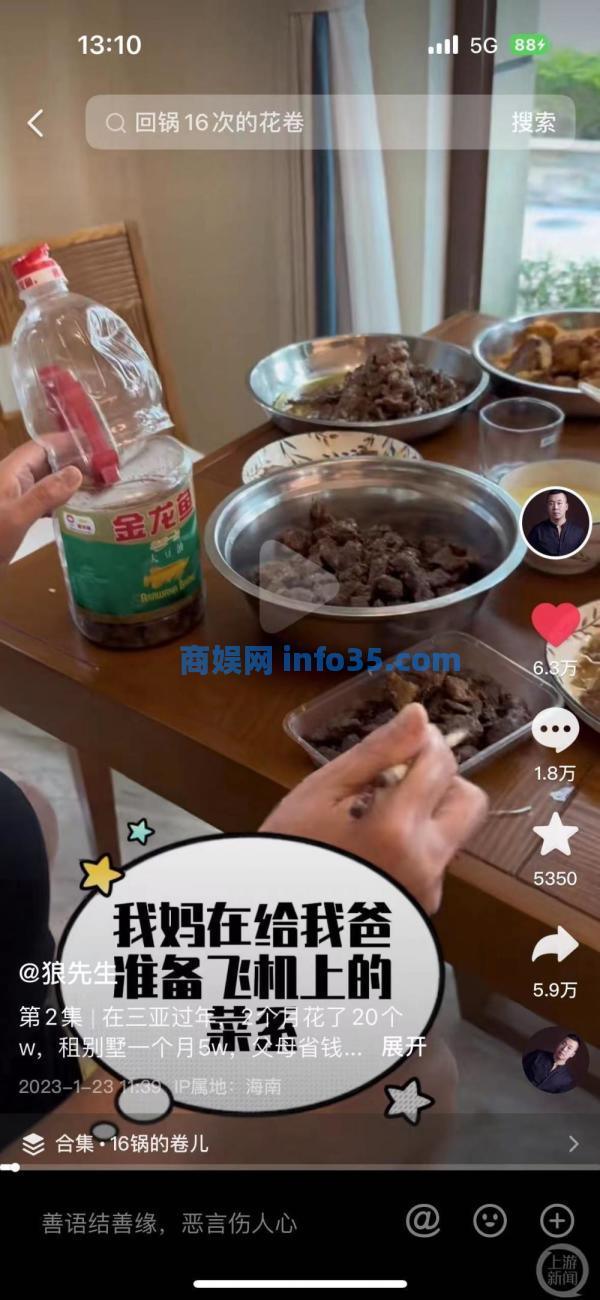 男子花20多万到三亚度假遭遇节约型爸妈:花卷回锅16次,临走打包剩菜调料。