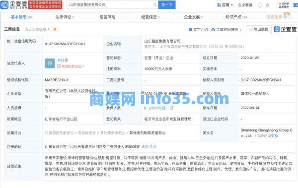 《狂飙》带火了强盛集团,法人竟是孙红雷?回应:纯属巧合