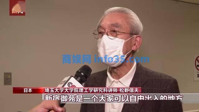 核污染土埋入东京一公园花坛?当地居民强烈反对。