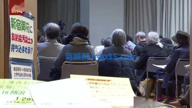 核污染土埋入东京一公园花坛?当地居民强烈反对。