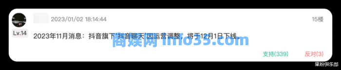 字节硬刚腾讯微信,「抖音聊天」来了!