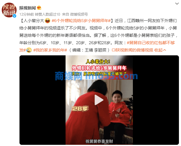 6个外甥轮流给5岁小舅舅拜年,网友:舅舅自己收的红包都不够发。