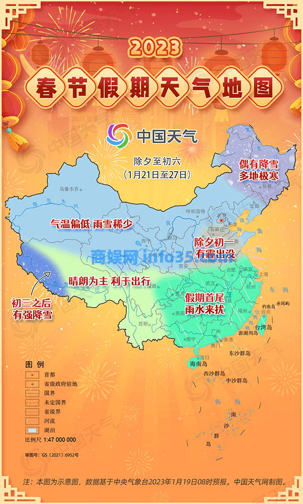 春节假期天气地图出炉!我国无大范围低温雨雪冰冻。