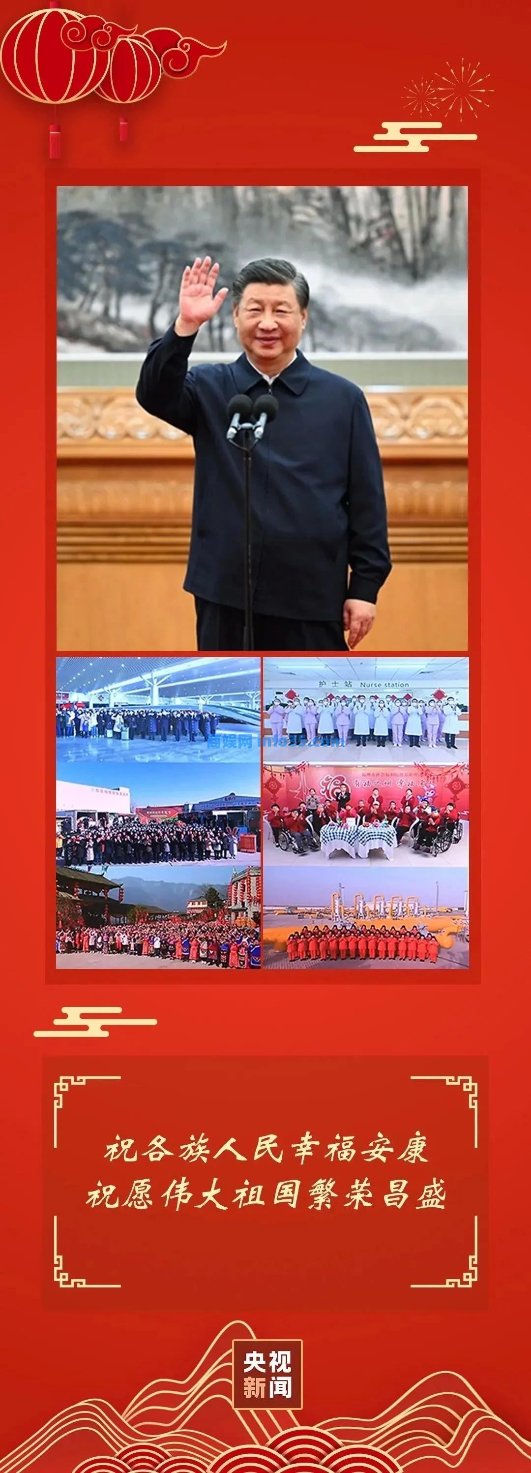 稳稳的幸福年丨欢欢喜喜过好年