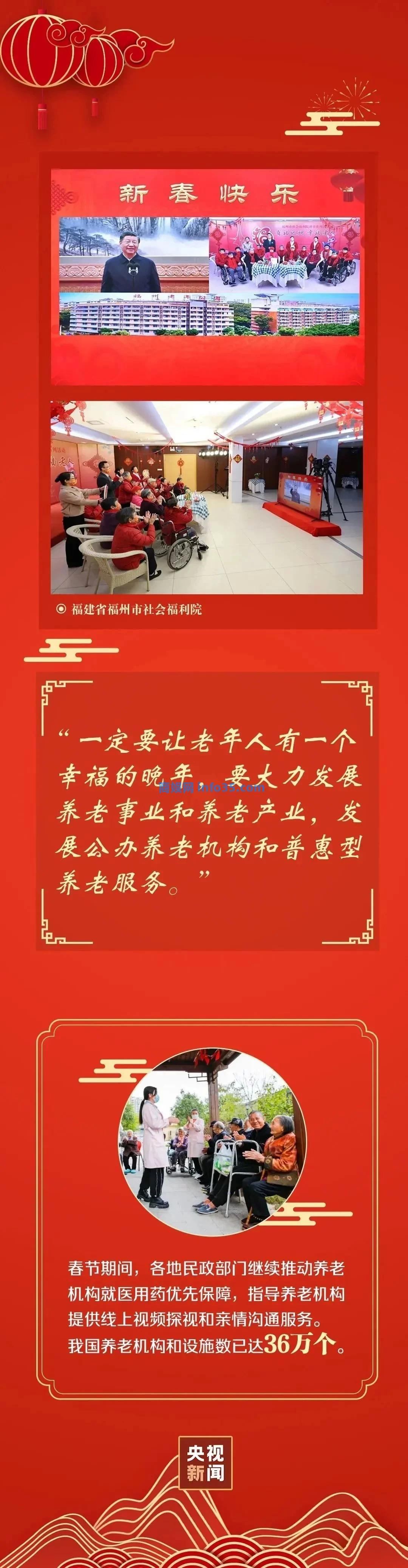稳稳的幸福年丨欢欢喜喜过好年
