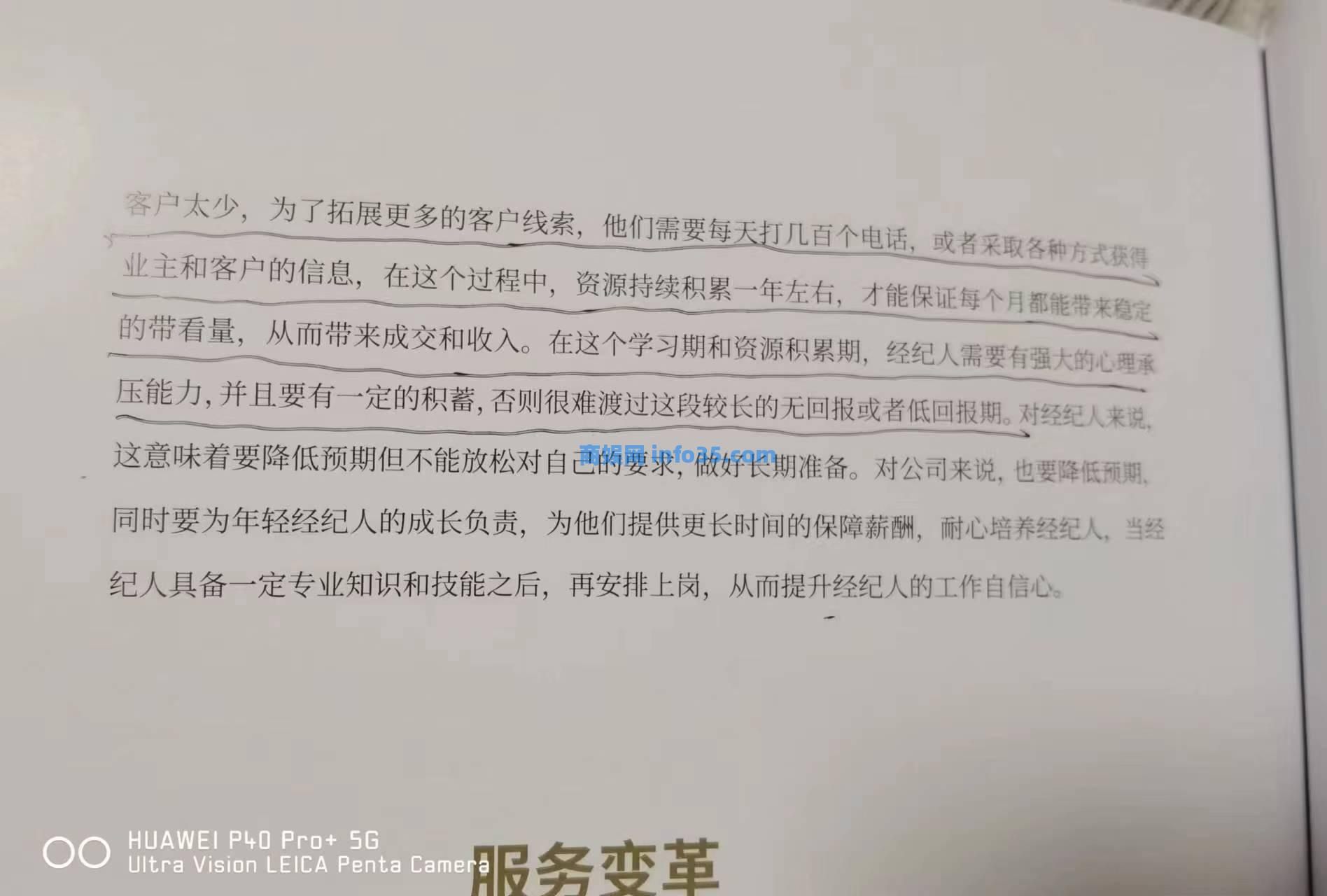 上海交大女生成链家“销冠”:沪上卖豪宅近两年才开单,总被客户劝转行,希望做高学历中介。