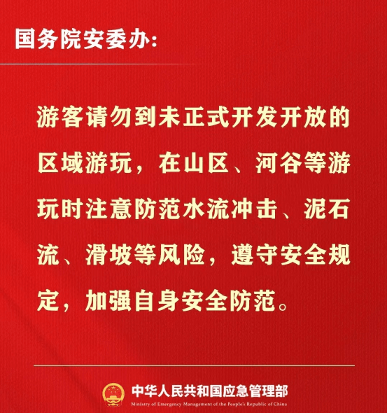 人人人人人人人,太多人!黄山游客滞留7小时?国务院安委办提示