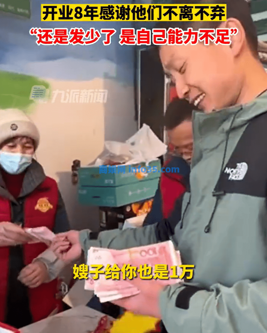 水果店老板给员工发7万元年终奖,当事人:还是发少了,主要是我挣的不多。
