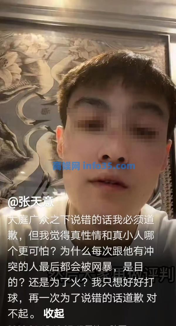 网红男球员发表羞辱女性不当言论,赛事方:已处罚并禁赛。