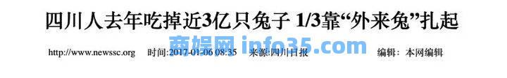 四川每年消耗3亿只兔子,兔子跟不上繁衍速度?事实并非如此。
