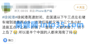 海南3小时才挪300米!有人已堵了22个小时!自驾出行的人都被堵在了这里.....