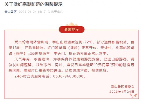 人人人人人人人,太多人!黄山游客滞留7小时?国务院安委办提示