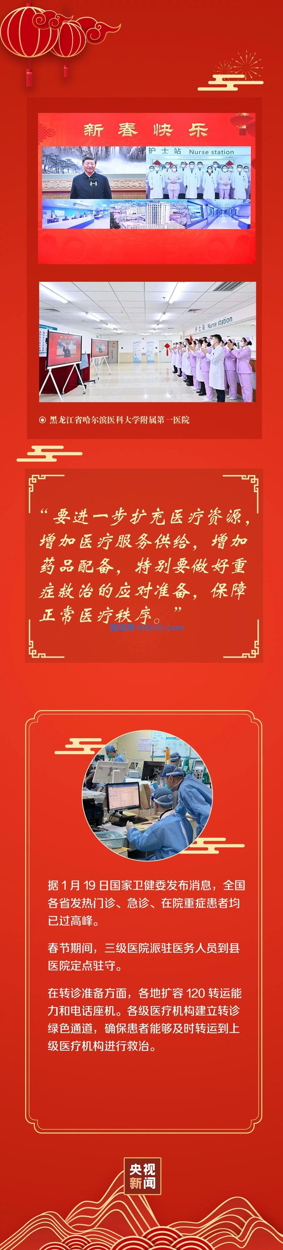 稳稳的幸福年丨欢欢喜喜过好年