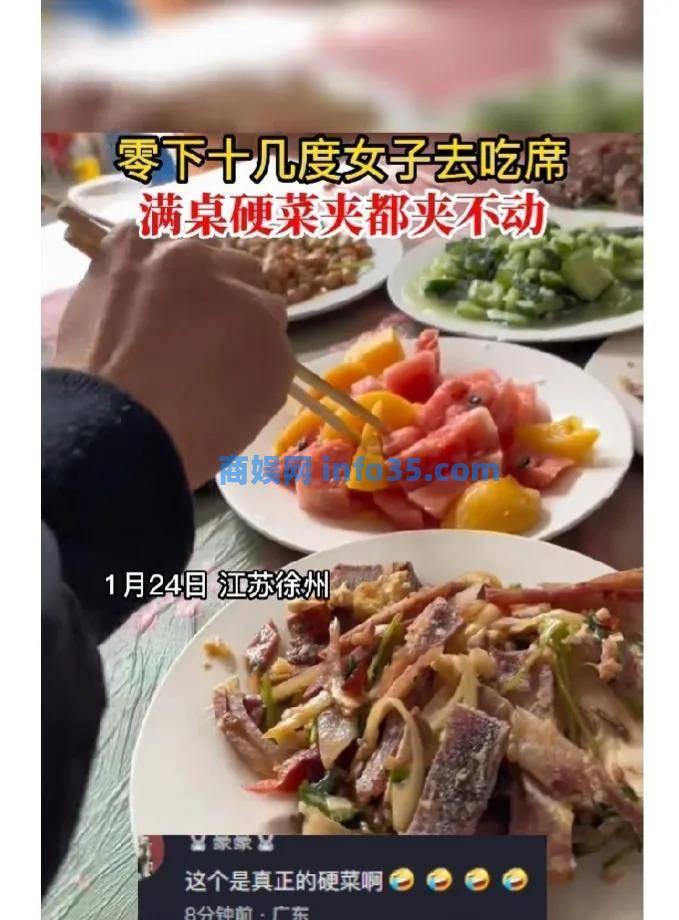 女子零下十几度吃席:满桌“硬菜”夹不动,干看不能吃。