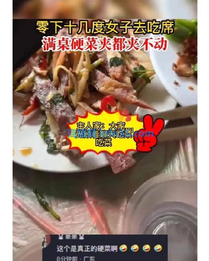 女子零下十几度吃席:满桌“硬菜”夹不动,干看不能吃。