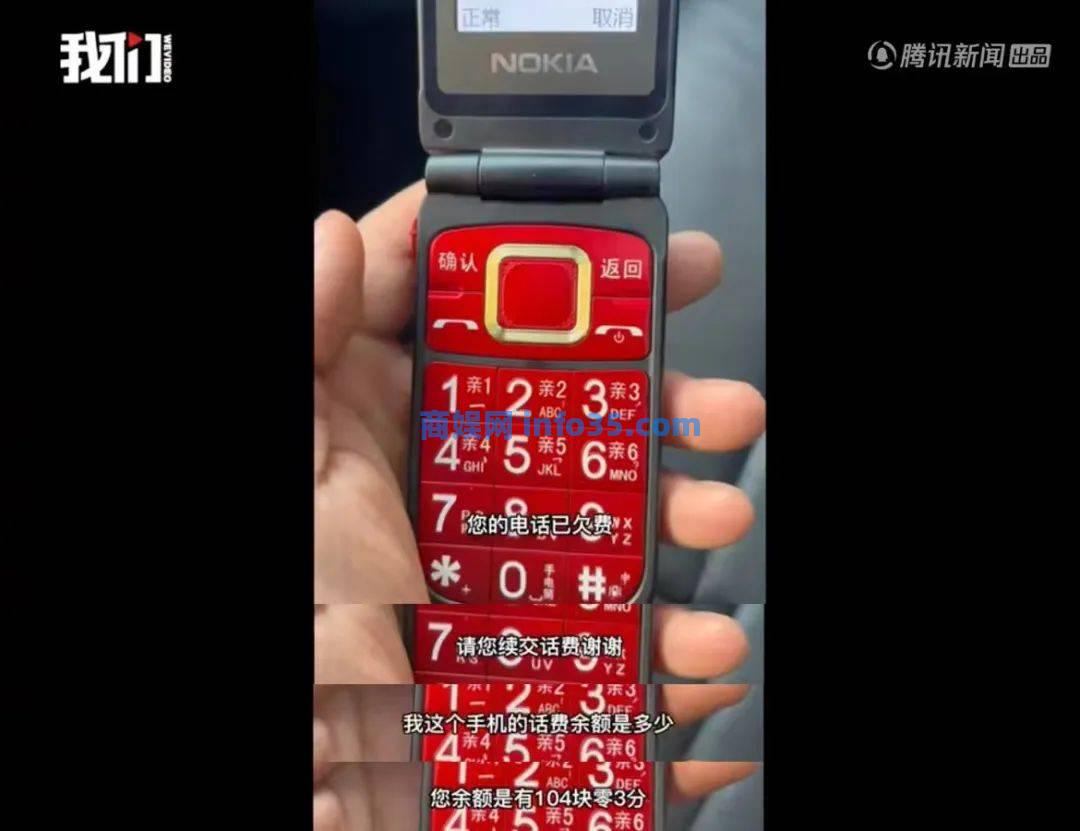 话费余额100多元却被告知欠费,运营商回应。