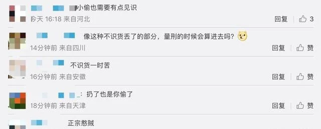 小偷砸车窗偷2千现金扔20万包:不认识包内首饰,也扔了。