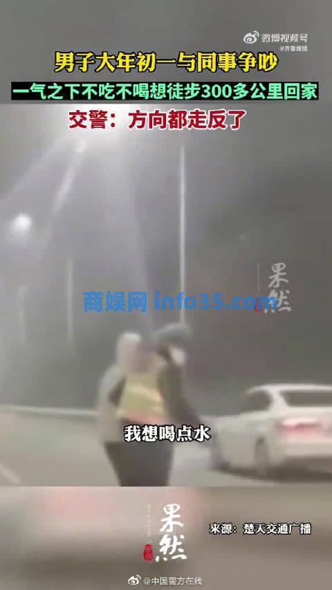 男子争吵后徒步300公里回家走反了。