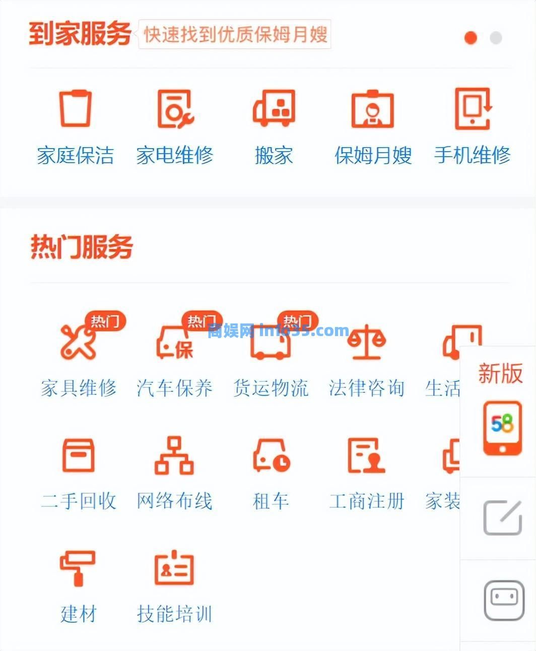 1.9万元通一次马桶,58同城还有多少坑?