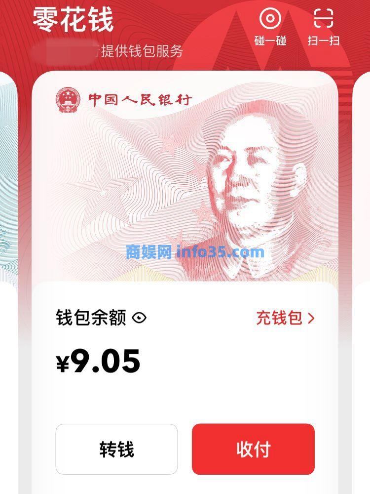天津高速适用数字人民币交易道路通行费