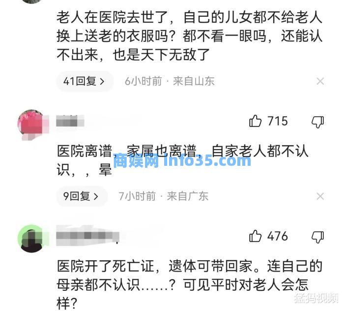 老人病逝下葬3天后医院说人还活着:谁之错,涉事三方都不可原谅。