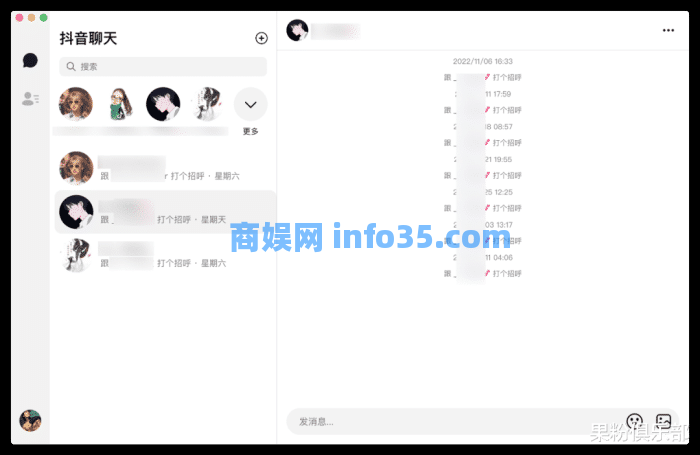 字节硬刚腾讯微信,「抖音聊天」来了!