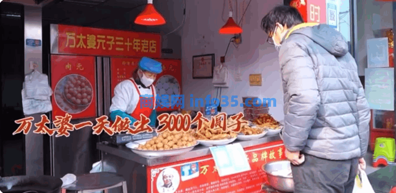 武汉66岁太婆一天炸3000个圆子,顾客:是妈妈的味道。