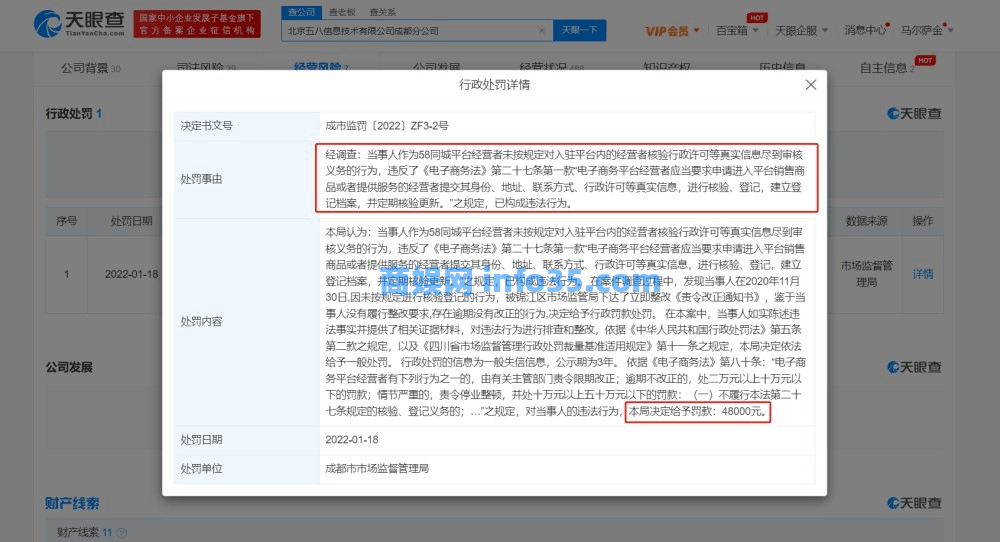 1.9万元通一次马桶,58同城还有多少坑?