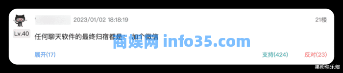 字节硬刚腾讯微信,「抖音聊天」来了!