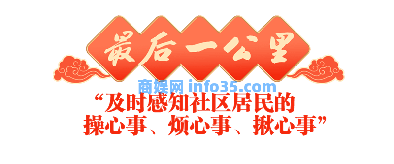 稳稳的幸福年“一根针”串起的美好生活