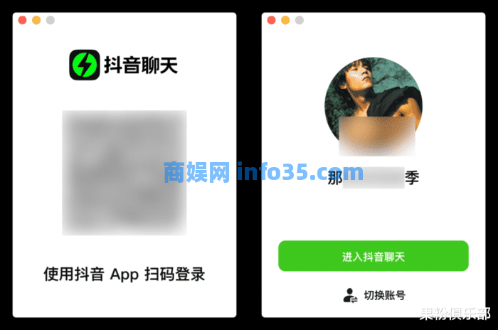 字节硬刚腾讯微信,「抖音聊天」来了!