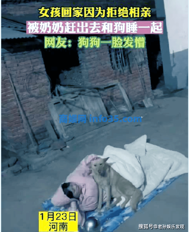 18岁女生因拒绝相亲,两晚被赶出门,这么冷的夜晚她只好与狗狗睡觉。