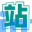 站三界导航
