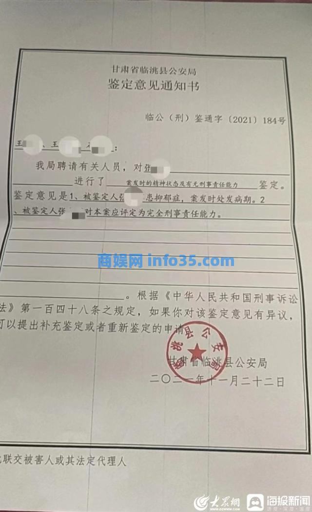 甘肃一镇政府工作人员当街行凶案开庭 死者家属:凶手自称工作、家庭压力大。