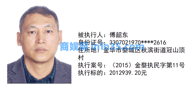 【曝光台】金华市婺城法院执行局新一期失信被执行人名单,速围观!