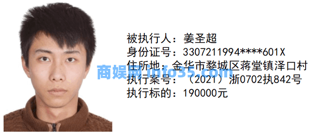 【曝光台】金华市婺城法院执行局新一期失信被执行人名单,速围观!