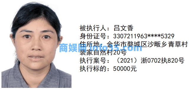 【曝光台】金华市婺城法院执行局新一期失信被执行人名单,速围观!