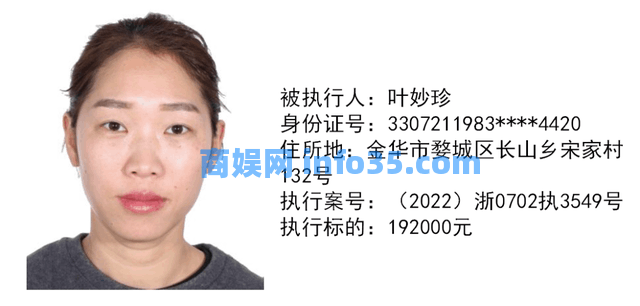 【曝光台】金华市婺城法院执行局新一期失信被执行人名单,速围观!