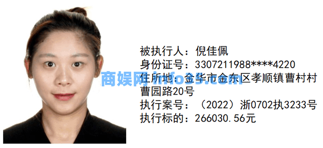 【曝光台】金华市婺城法院执行局新一期失信被执行人名单,速围观!