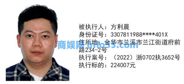 【曝光台】金华市婺城法院执行局新一期失信被执行人名单,速围观!