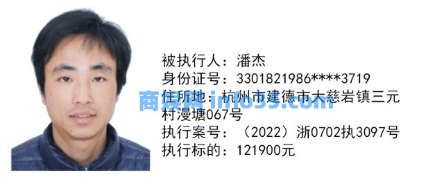 【曝光台】金华市婺城法院执行局新一期失信被执行人名单,速围观!