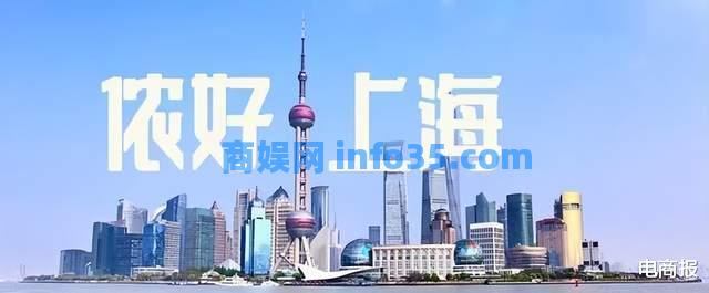 各大电商平台开始大调整,涉及所有商家。