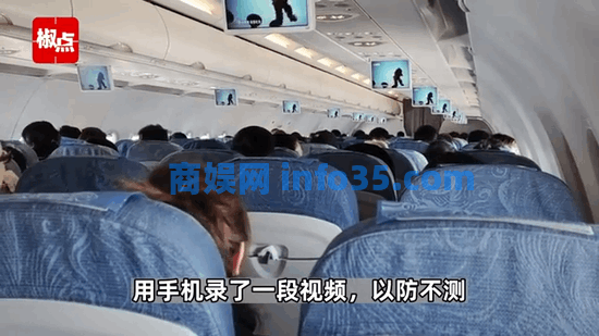 国航航班颠簸下坠乘客录视频防不测,飞机最后平安落地