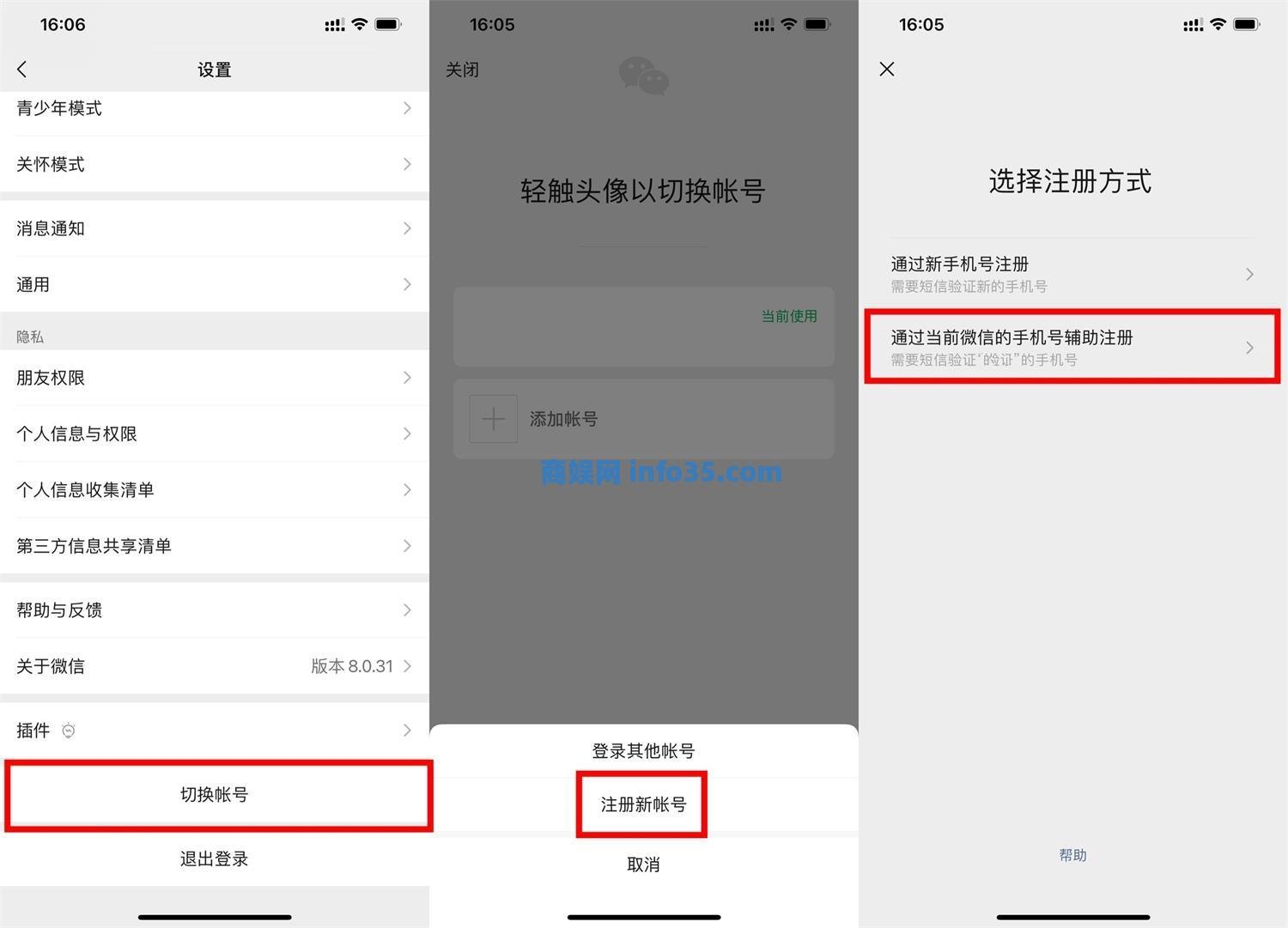 1675429495299577.jpg 微信可以支持同一个手机号注册小号咯 ,微信小号注册方法。