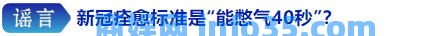今日辟谣（2023年2月7日）