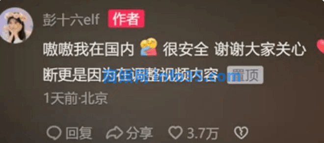 多名网红在泰国报平安 泰国旅游局辟谣“割腰子”传闻。